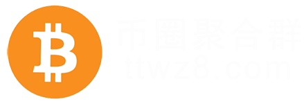 币圈聚合群